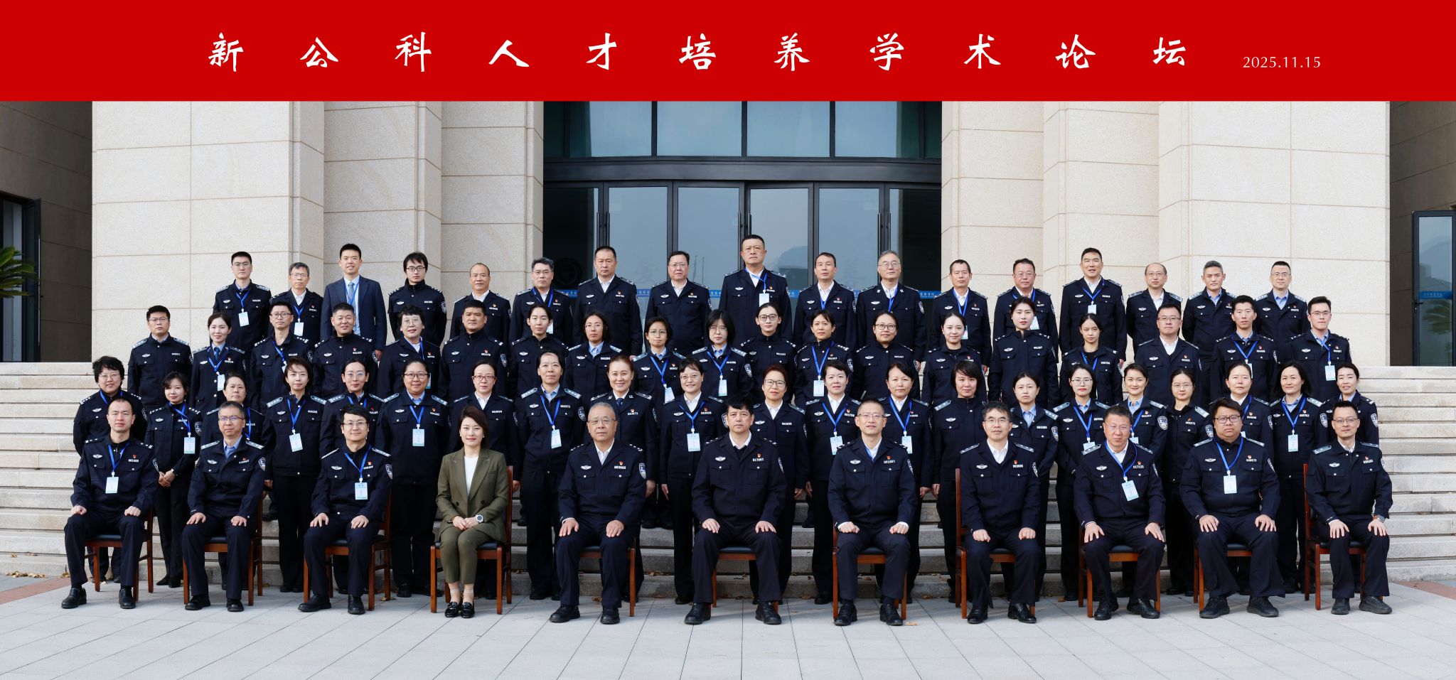 我校成功舉辦新公科人才培養(yǎng)學(xué)術(shù)論壇